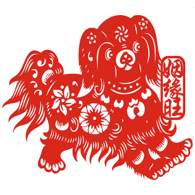 狗年吉祥窗花貼紙，狗年五旺圖剪紙