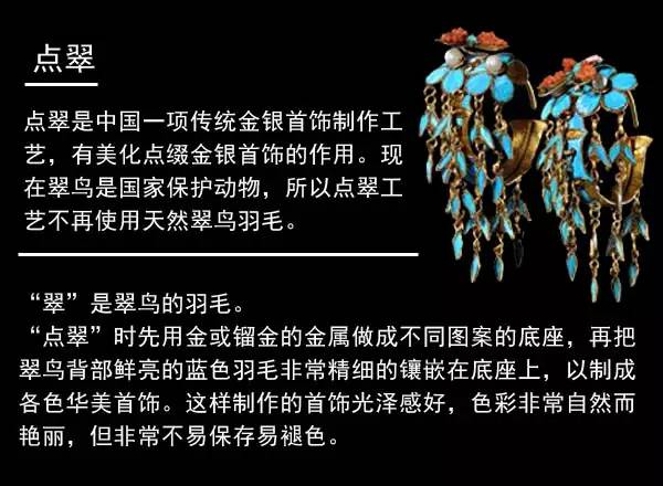超時尚的清朝珠寶首飾，這股潮范怎么比？