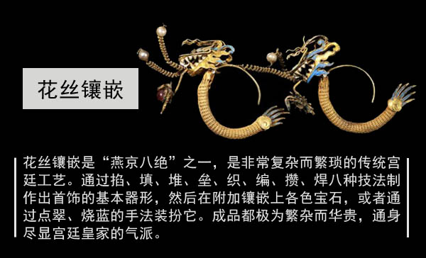 超時尚的清朝珠寶首飾，這股潮范怎么比？