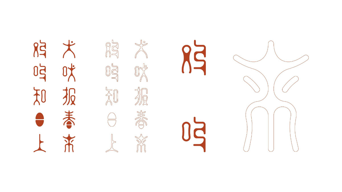 新穎風格新年海報，狗年特色海報設計