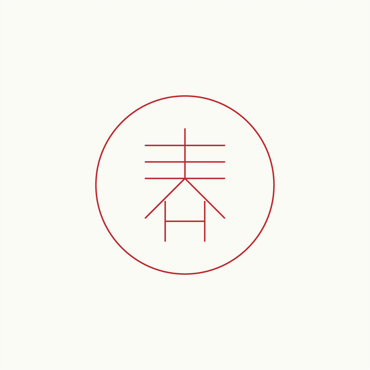 24節(jié)氣字體設(shè)計，簡約黑白藝術(shù)字體設(shè)計