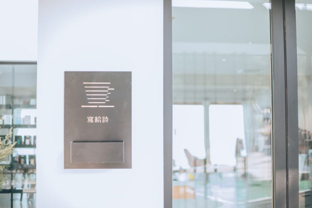 青島·棲瀾海居，在美麗的海濱城市播下詩的種子