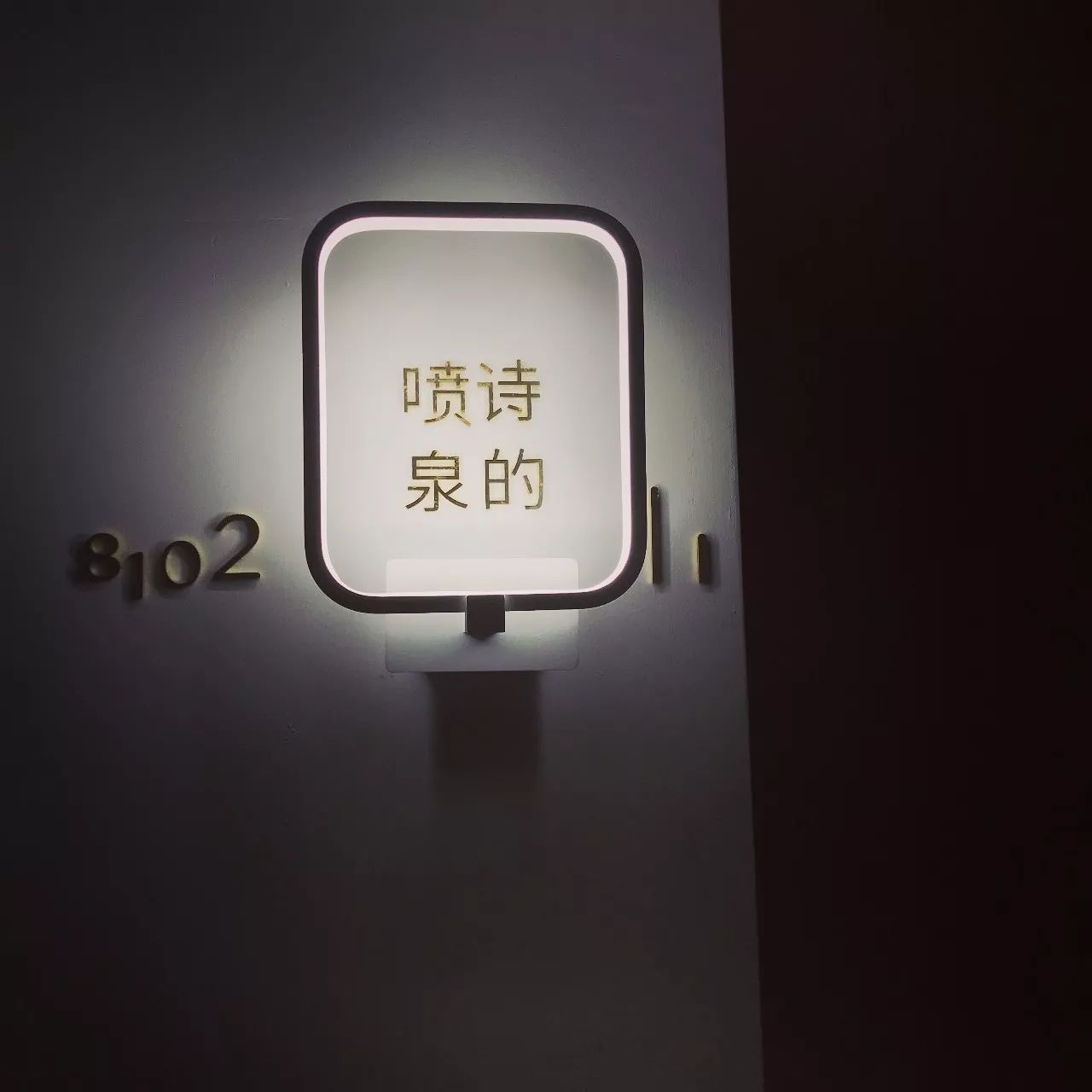 青島·棲瀾海居，在美麗的海濱城市播下詩的種子