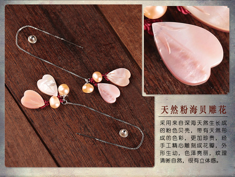 靈動(dòng)浪漫耳線耳飾，心形粉海貝雕花長(zhǎng)款耳環(huán)