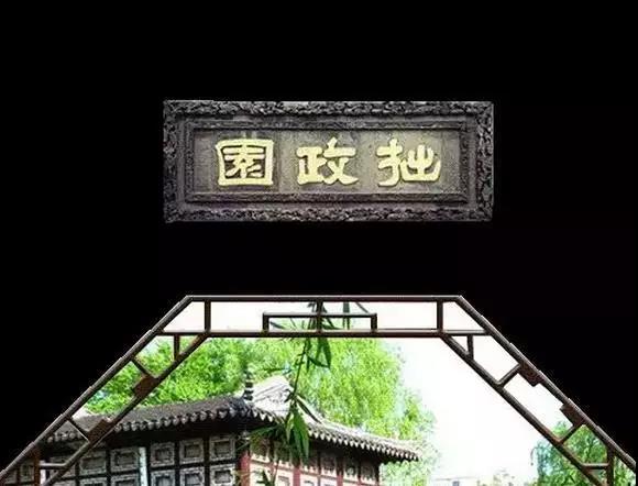 中國(guó)的四大名園，意想不到的風(fēng)景園林美!