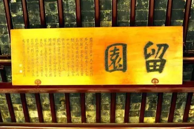 中國的四大名園，意想不到的風(fēng)景園林美!