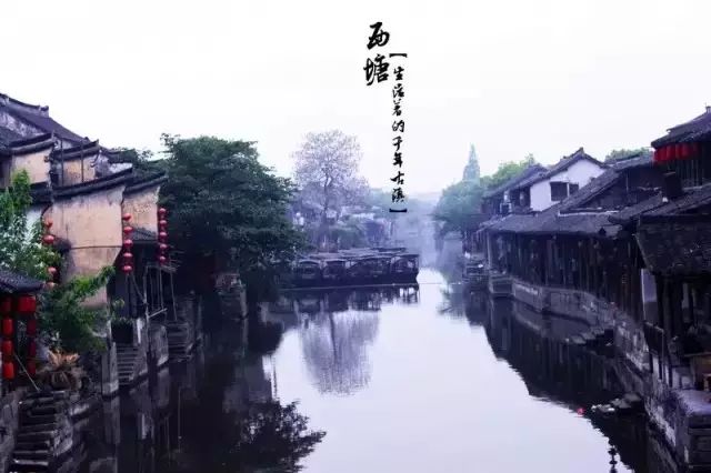 中國古鎮(zhèn)：淺析32個(gè)中國最美古鎮(zhèn)！