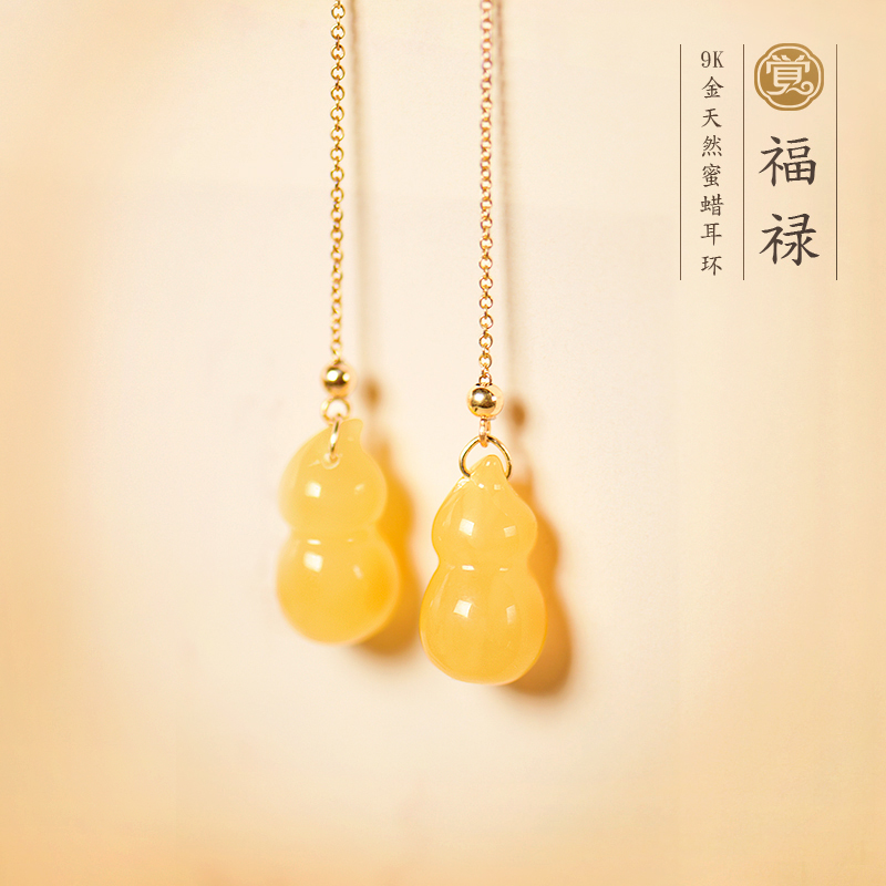 福祿蜜蠟葫蘆耳環(huán)，天然蜜蠟9K金耳線首飾