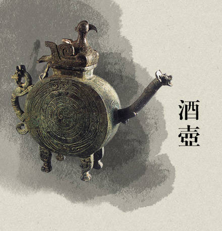 匠心啟航閱讀古代酒器:酒不醉人人自醉!