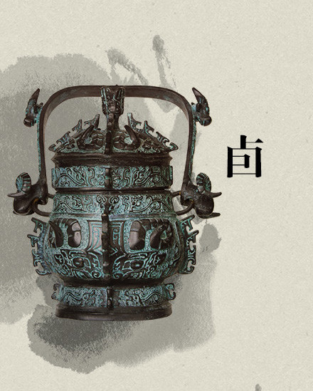 匠心啟航閱讀古代酒器：酒不醉人人自醉!