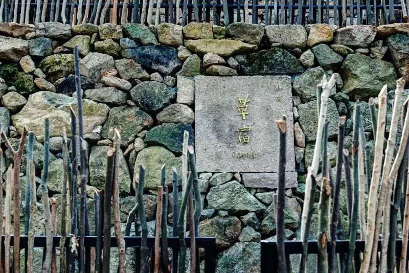 臺州臨海·草宿，骨子里流淌的鄉(xiāng)愁烙印