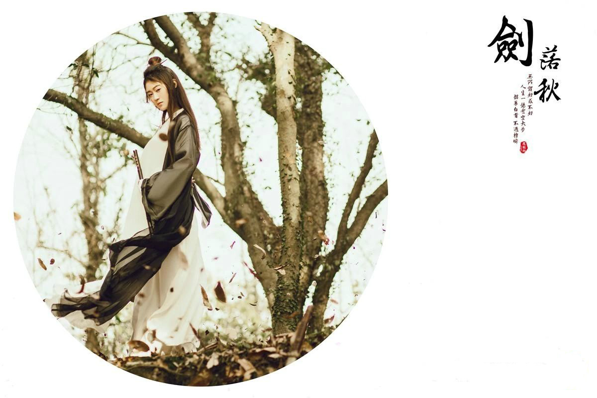 劍落秋-古裝攝影：韶華白首，不過浮生一闕