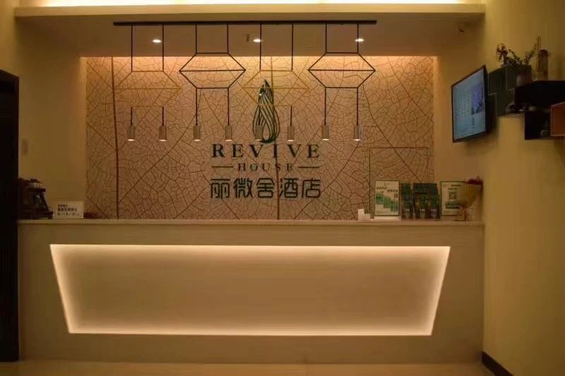 杭州·索特來文藝酒店，面臨選擇應勇往直前