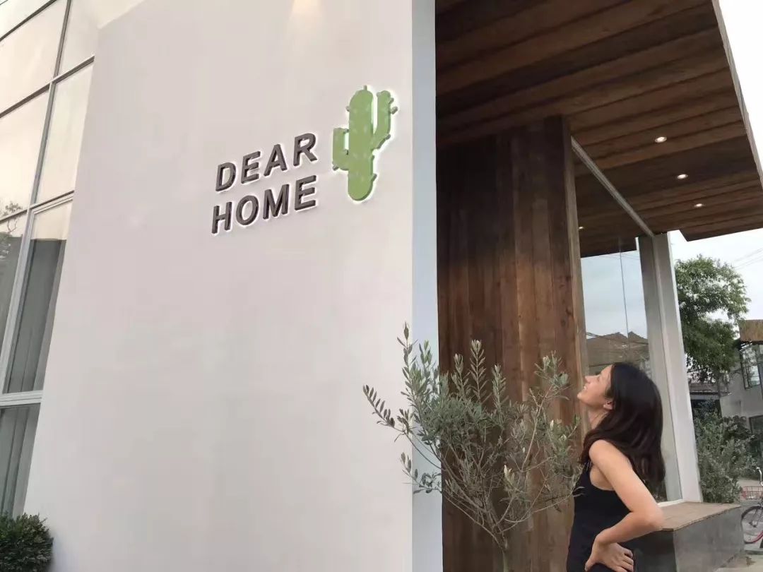 成都·親家Dear Home，生活平淡如水自在歡喜