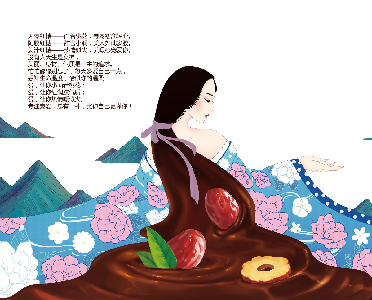 古風(fēng)美人紅糖食品包裝設(shè)計(jì)：甜蜜在心中寵愛
