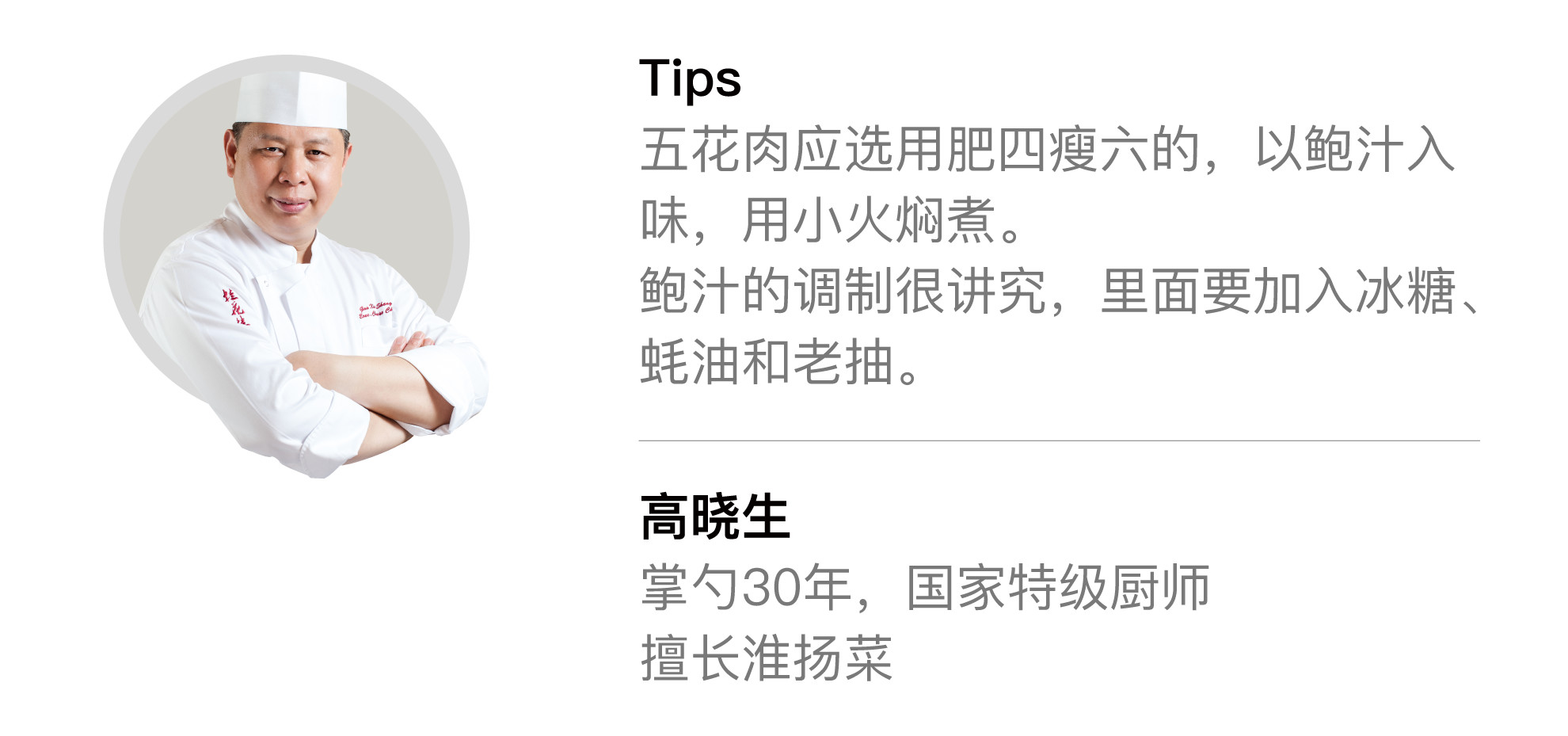 響當(dāng)當(dāng)?shù)奈宓烂朗匙龇ǎ褐袊俗類鄣南嘛埐耍? src="/yuedu/d/file/bigpic/190404/04/13-1P40P93040-50.jpg" style="height: 533px; width: 800px;" / data-OE5E="go1hUa"></p>
<p data-VpFy="WQYLeh">
	<strong data-ulvW="uiO9Wt">　　食材</strong></p>
<p data-Jz3R="OD6jcQ">
	　　五花肉1000克、鮑魚4只、生姜100克、蔥100克、雞蛋3顆、生粉100克、生抽50毫升、黃酒50毫升、高湯1000毫升、鹽少許、冰糖適量、老抽50毫升、蠔油15毫升、青菜200克、娃娃菜 200克</p>
<p data-ZQML="m08eyQ">
	<strong data-z50S="wkpZtx">　　步驟</strong></p>
<p data-qf6j="WDkrVj">
	　　? 五花肉肥瘦分開，肥肉切丁，瘦肉剁泥;鮑魚切丁，生姜和蔥切末;</p>
<p data-gRWl="jKbab8">
	　　? 鮑魚丁、姜末、蔥末、鹽、糖、生抽、白胡椒粉、水生粉和料酒，加入肉泥中，打入3個(gè)雞蛋，攪打上筋;</p>
<p data-gTaV="wLAsbT">
	　　? 手先在水生粉里浸一下，把肉泥揉成球狀，每個(gè)60到70克;</p>
<p data-Ez5s="0JpUxb">
	　　? 獅子頭放入滾水中汆燙定型，五六分鐘后撈出;</p>
<p data-VHCM="JbtM1H">
	　　? 高湯倒入砂鍋中，再放入冰糖，倒老抽、蠔油，微微煮開;</p>
<p data-OV1e="9pejxE">
	　　? 獅子頭放進(jìn)砂鍋，大火煮沸，調(diào)小火燜4小時(shí)。<br / data-CDOg="RSP73x">
	<img alt=