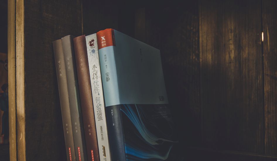 青田坐忘閣·藏書閣民宿，找回初心尋找回家的路