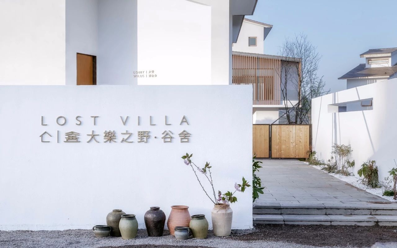 大樂(lè)之野·谷舍，遺忘的美好之地的正確打開(kāi)方式