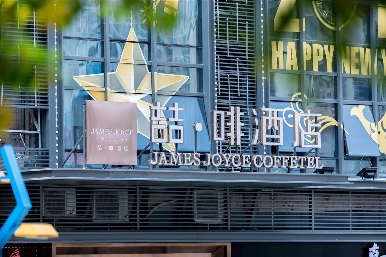 深圳·喆啡，在對(duì)的時(shí)間遇到對(duì)的人