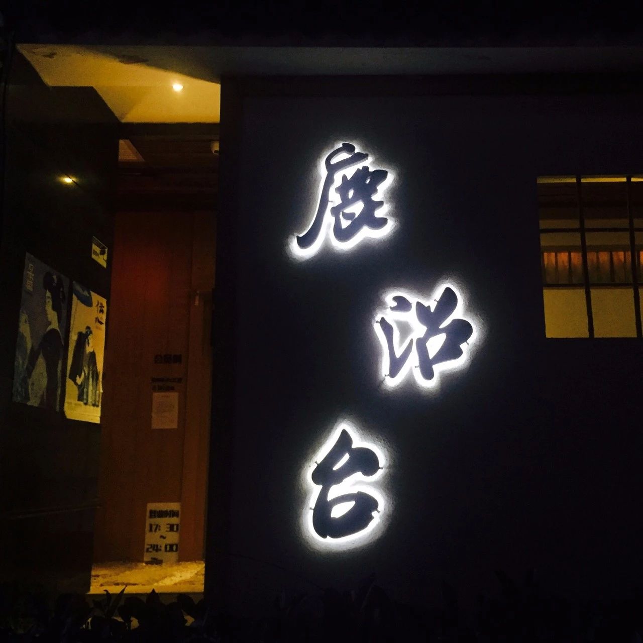 麻城·云夢如故，山里的房子就該有山里的味道