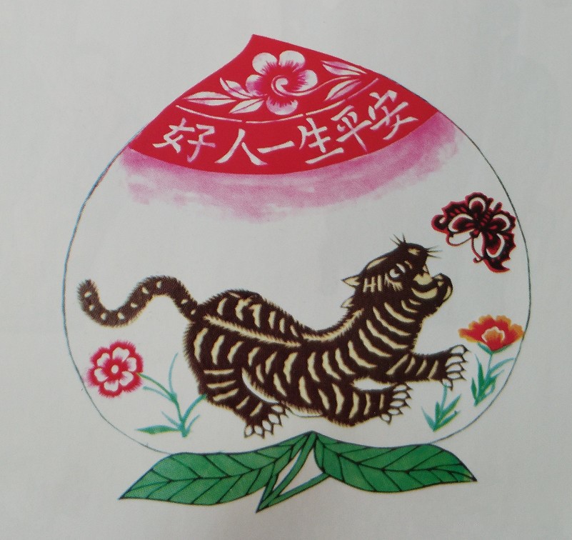 十二生肖剪紙藝術(shù)：葛秀英作品