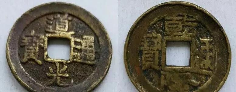 淺談古錢幣的滾邊：為何滾邊錢多見(jiàn)于清朝?