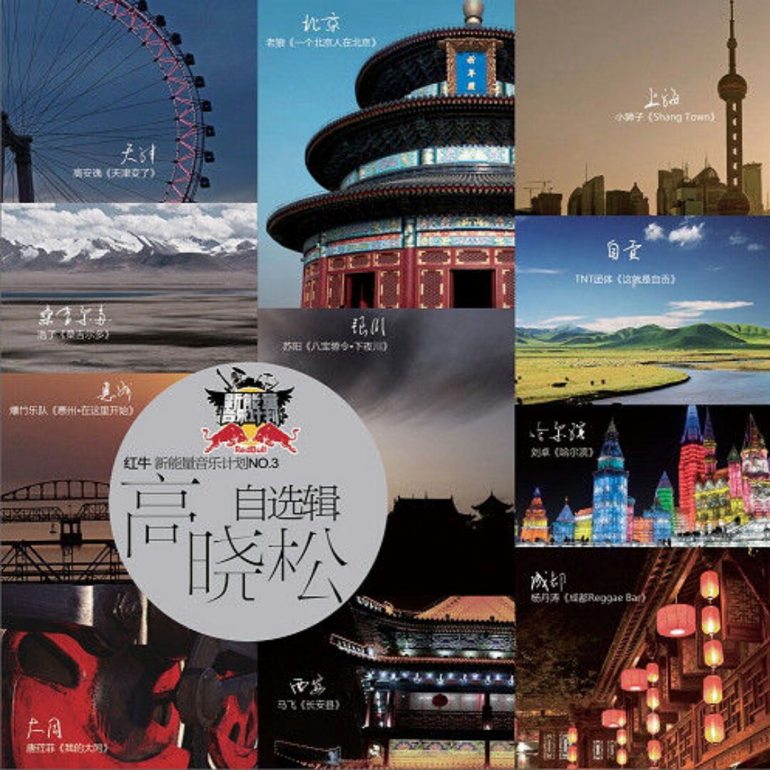 青島·桑吉爾多，把桑吉爾多的民謠帶進(jìn)來