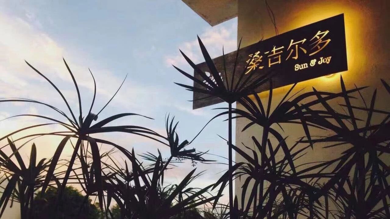 青島·桑吉爾多，把桑吉爾多的民謠帶進(jìn)來