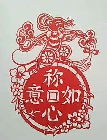 8款發(fā)財鼠剪紙：八鼠鬧今宵！