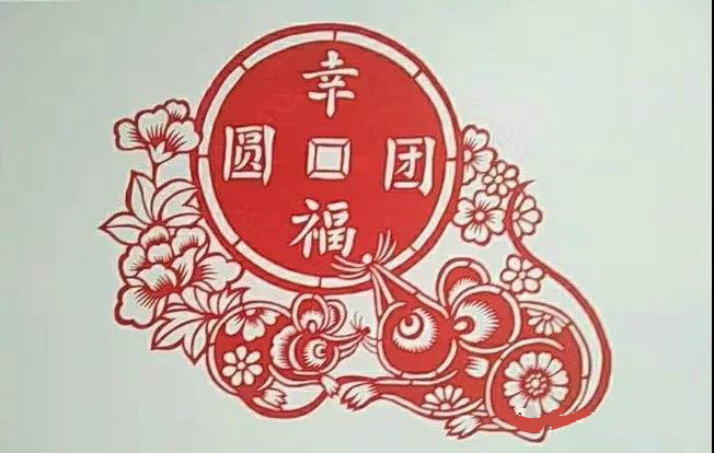 8款發(fā)財鼠剪紙：八鼠鬧今宵！