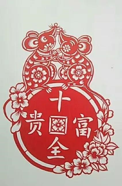 8款發(fā)財鼠剪紙：八鼠鬧今宵！