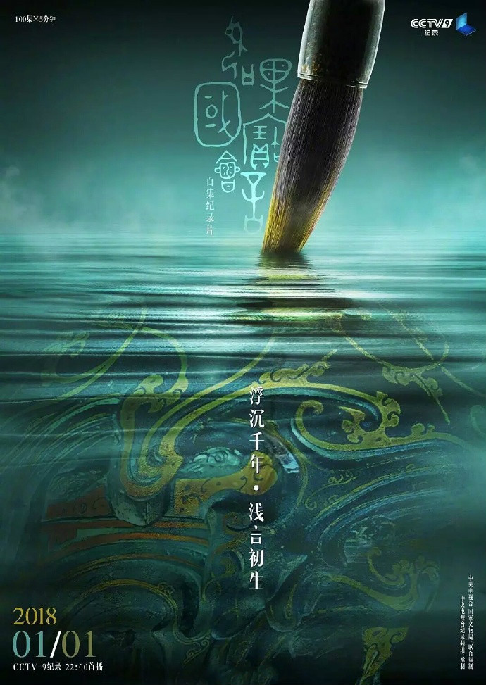 四款匠心啟航閱讀海報設(shè)計：沉浮千年淺言初生