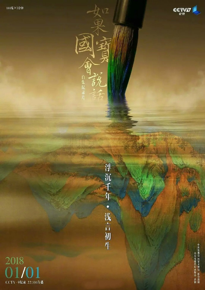 四款匠心啟航閱讀海報設(shè)計：沉浮千年淺言初生