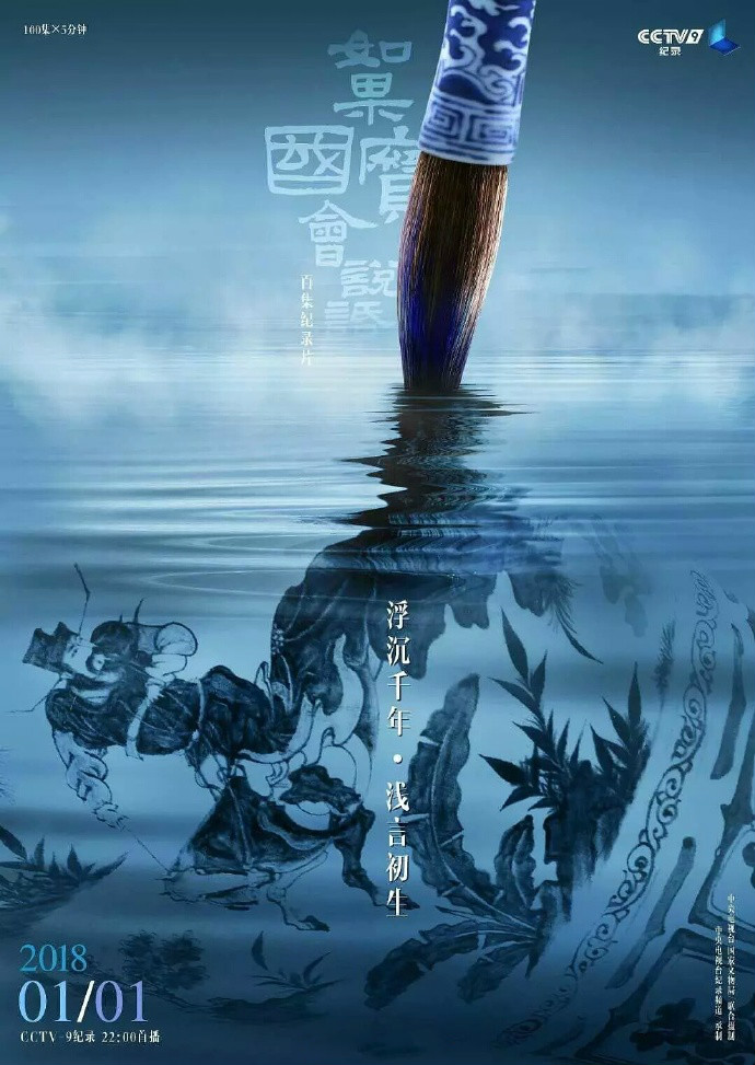 四款匠心啟航閱讀海報設(shè)計：沉浮千年淺言初生