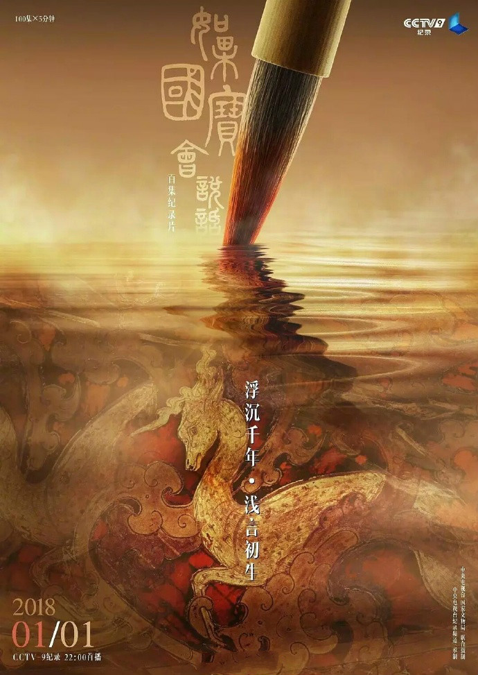 四款匠心啟航閱讀海報設(shè)計：沉浮千年淺言初生