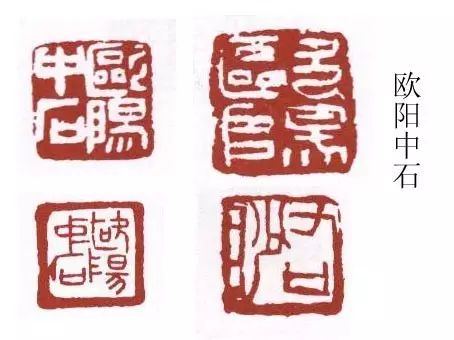 小印章大學(xué)問(wèn)：名家印章欣賞