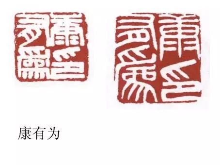 小印章大學(xué)問(wèn)：名家印章欣賞