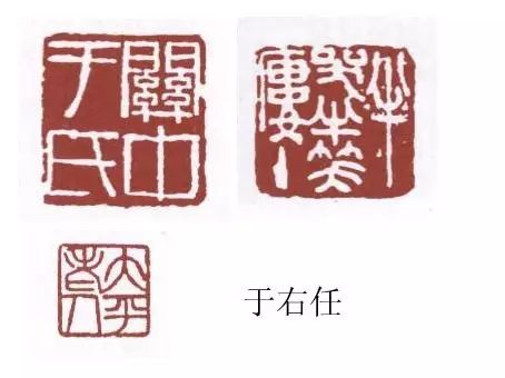 小印章大學(xué)問(wèn)：名家印章欣賞