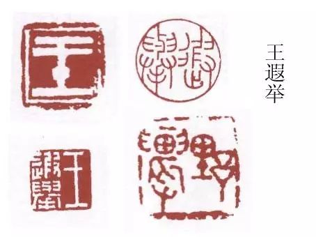 小印章大學(xué)問(wèn)：名家印章欣賞