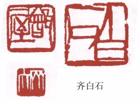 小印章大學(xué)問(wèn)：名家印章欣賞