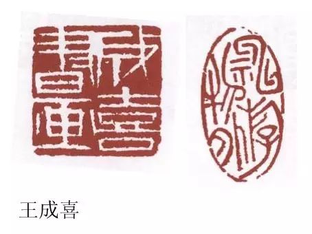 小印章大學(xué)問(wèn)：名家印章欣賞