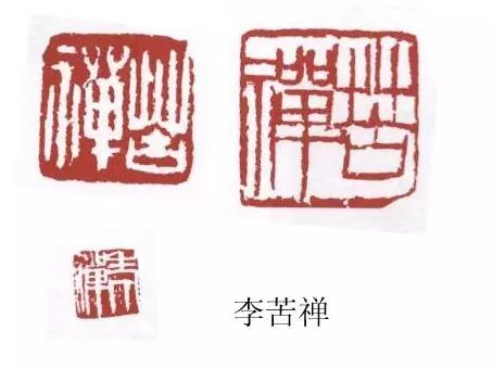 小印章大學(xué)問(wèn)：名家印章欣賞