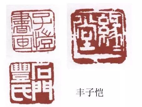 小印章大學(xué)問(wèn)：名家印章欣賞