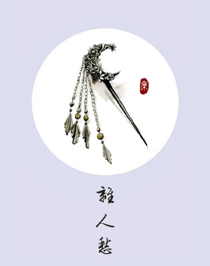 9款古風(fēng)飾品圖插畫：如此優(yōu)雅精致的你！