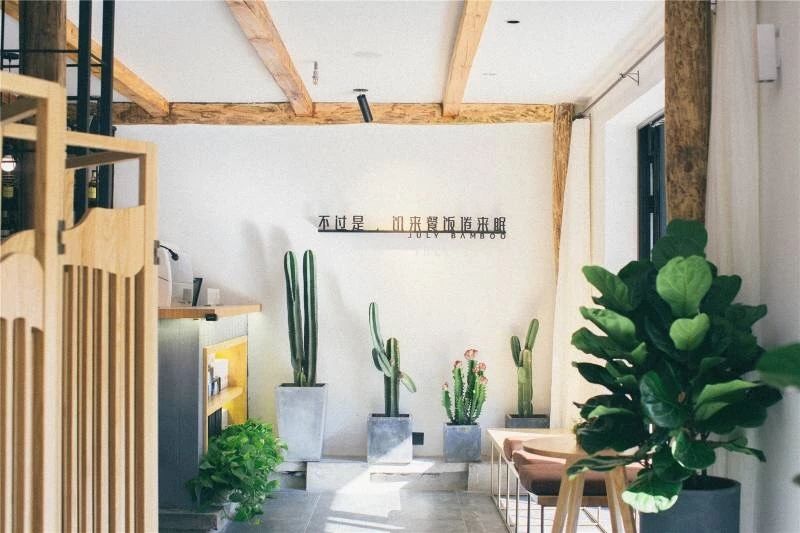 莫干山·柒竹悠南山，安靜的世外桃源