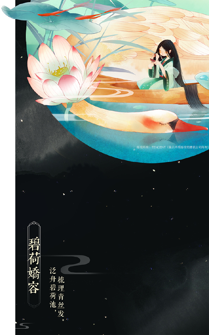 帶文字古風(fēng)圖片集合，可作壁紙的唯美古風(fēng)圖片