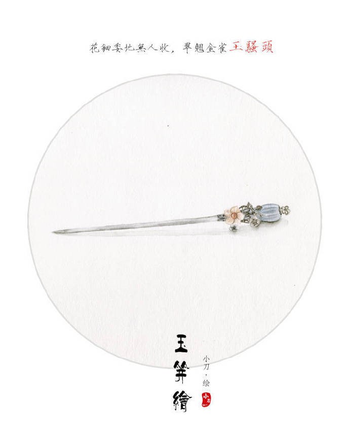 古風(fēng)頭飾手繪插畫圖集，精致典雅的飾品插畫