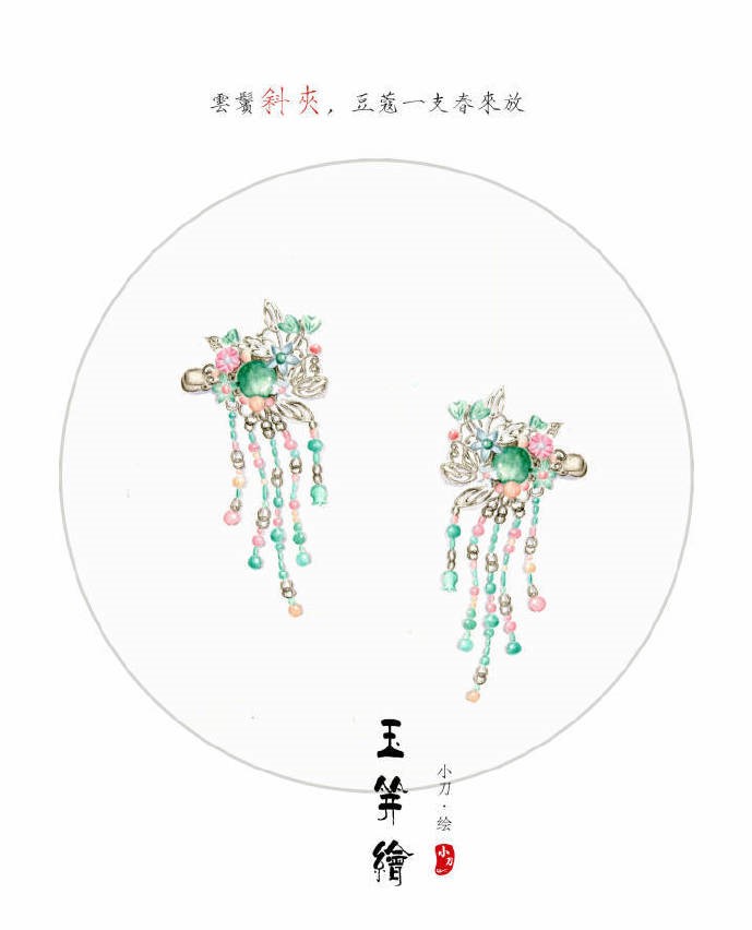 古風(fēng)頭飾手繪插畫圖集，精致典雅的飾品插畫