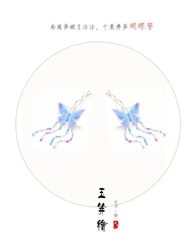 古風(fēng)頭飾手繪插畫圖集，精致典雅的飾品插畫