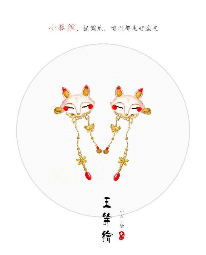 古風(fēng)頭飾手繪插畫圖集，精致典雅的飾品插畫